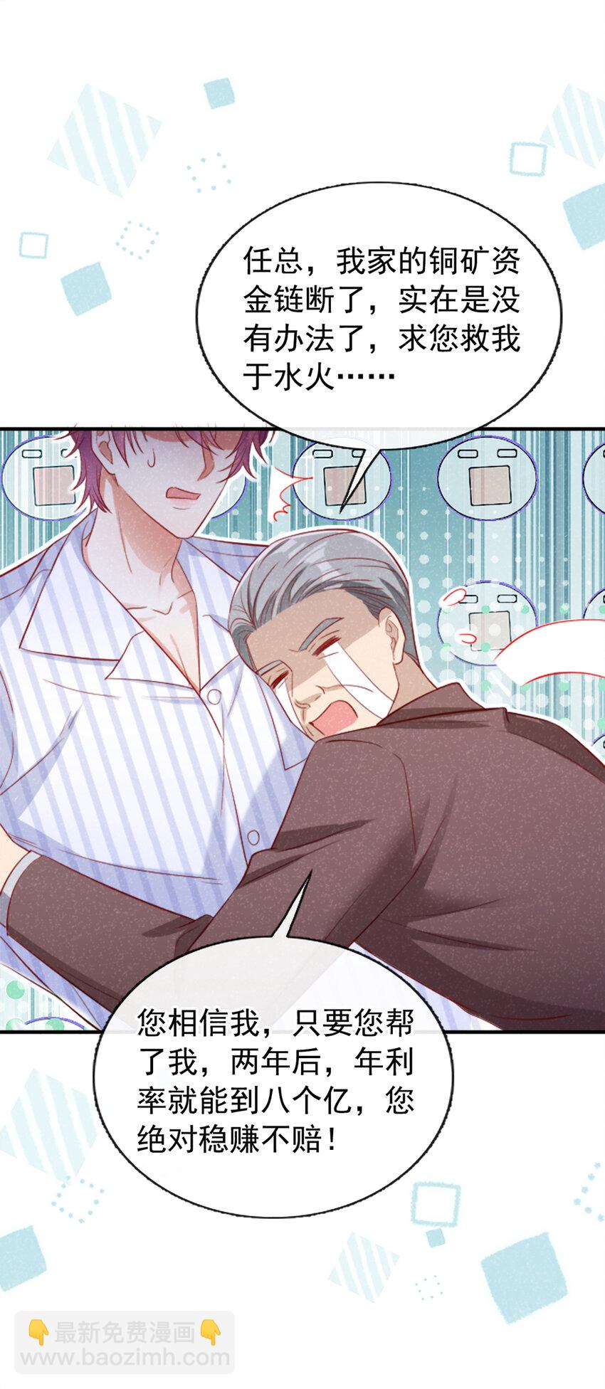 42 讨债的逼你卖身？-第43话