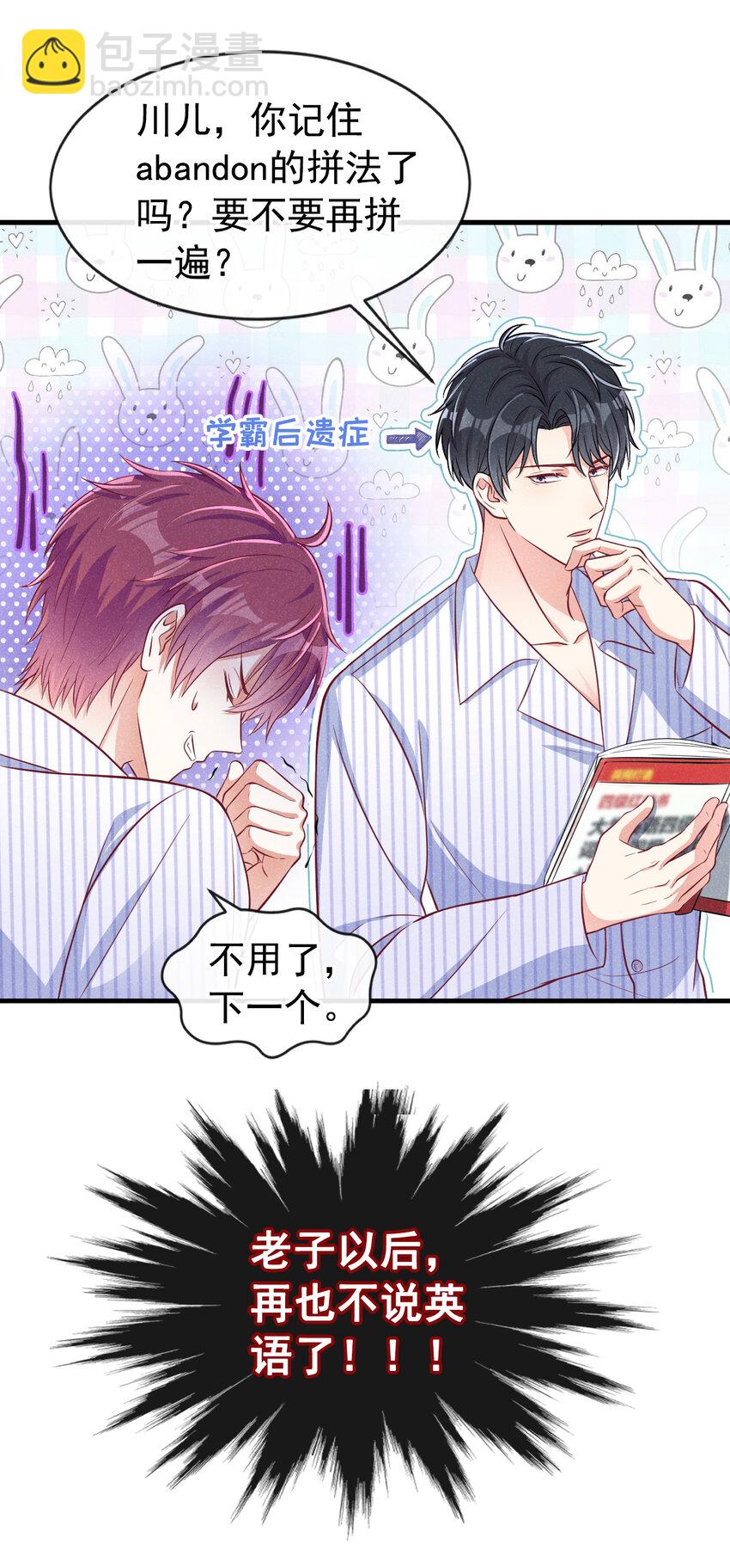 44 这身材，真的馋！-第45话