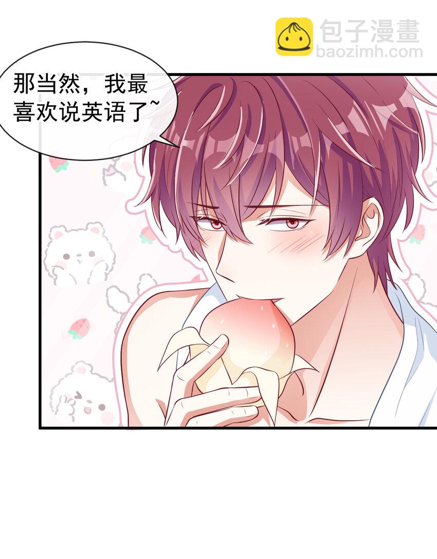 44 这身材，真的馋！-第45话