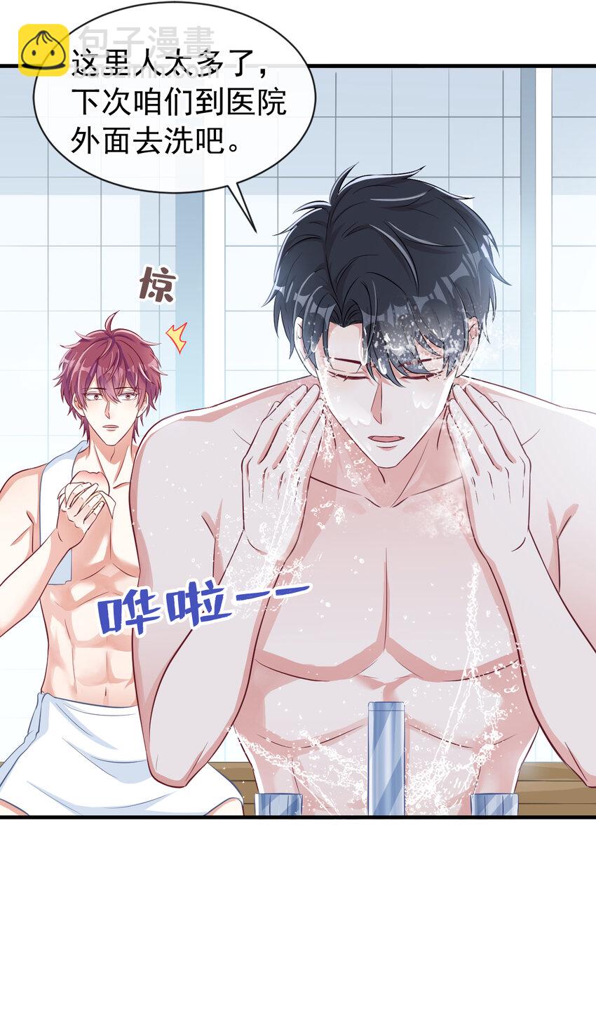44 这身材，真的馋！-第45话