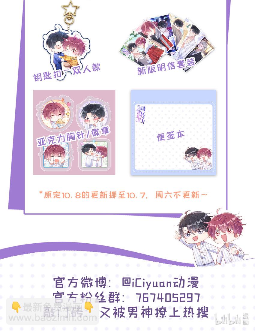 44 这身材，真的馋！-第45话