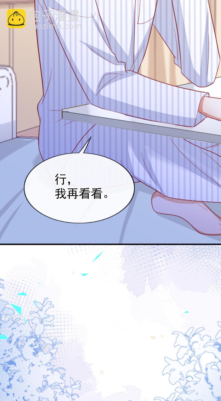 46 真是好大的胆啊！-第47话