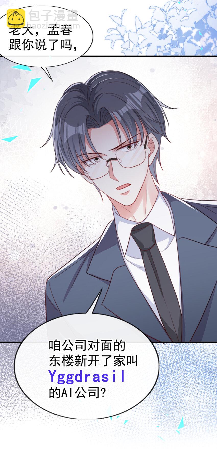 46 真是好大的胆啊！-第47话