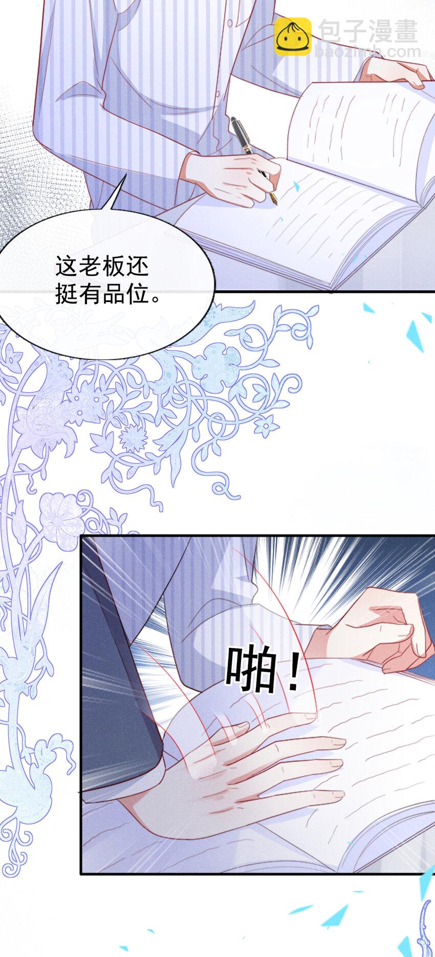46 真是好大的胆啊！-第47话