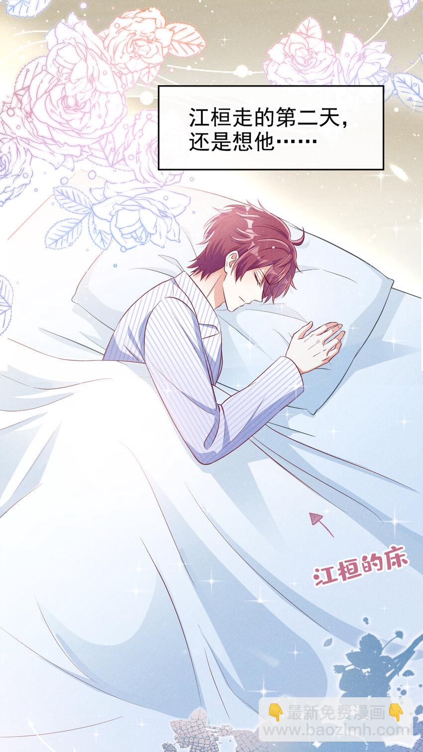 48 江桓&hellip;&hellip;死了？！-第49话