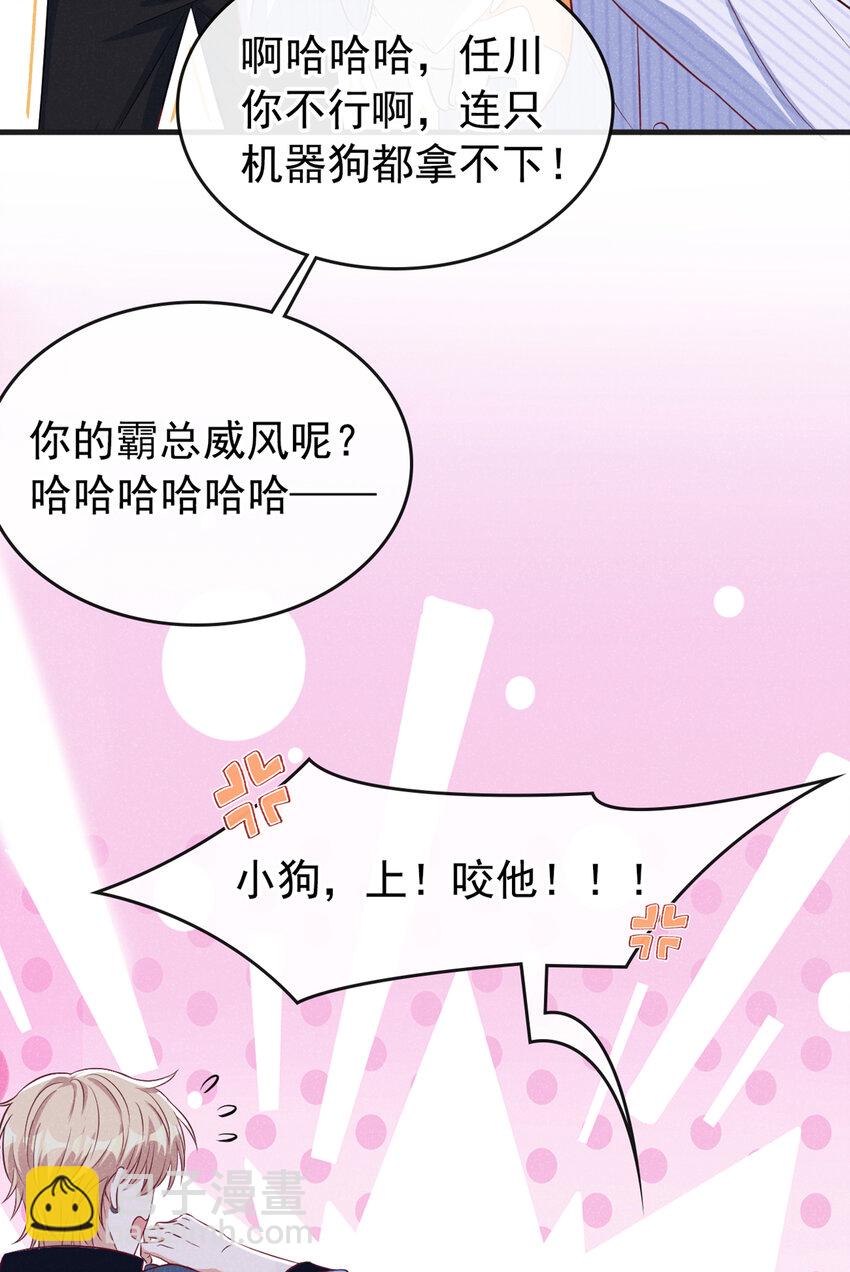 48 江桓&hellip;&hellip;死了？！-第49话