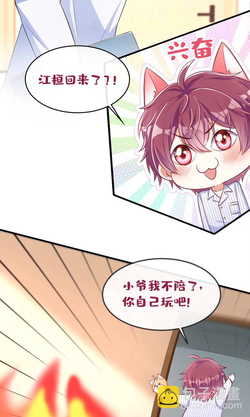 48 江桓&hellip;&hellip;死了？！-第49话