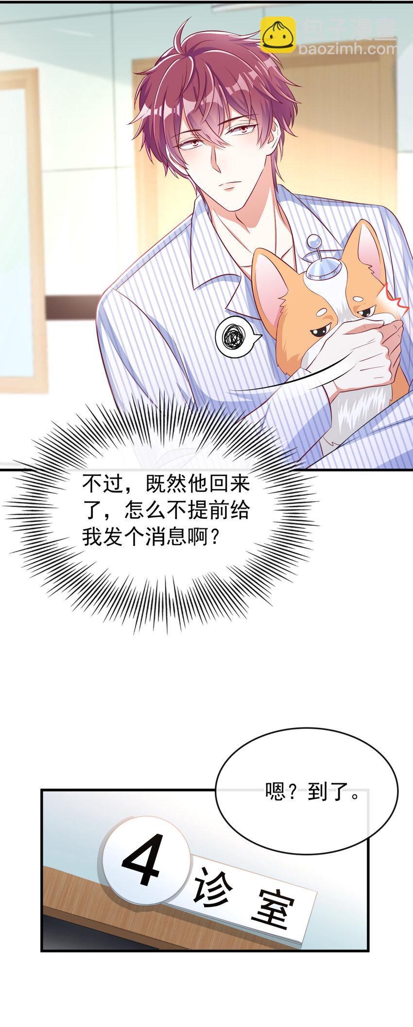 48 江桓&hellip;&hellip;死了？！-第49话