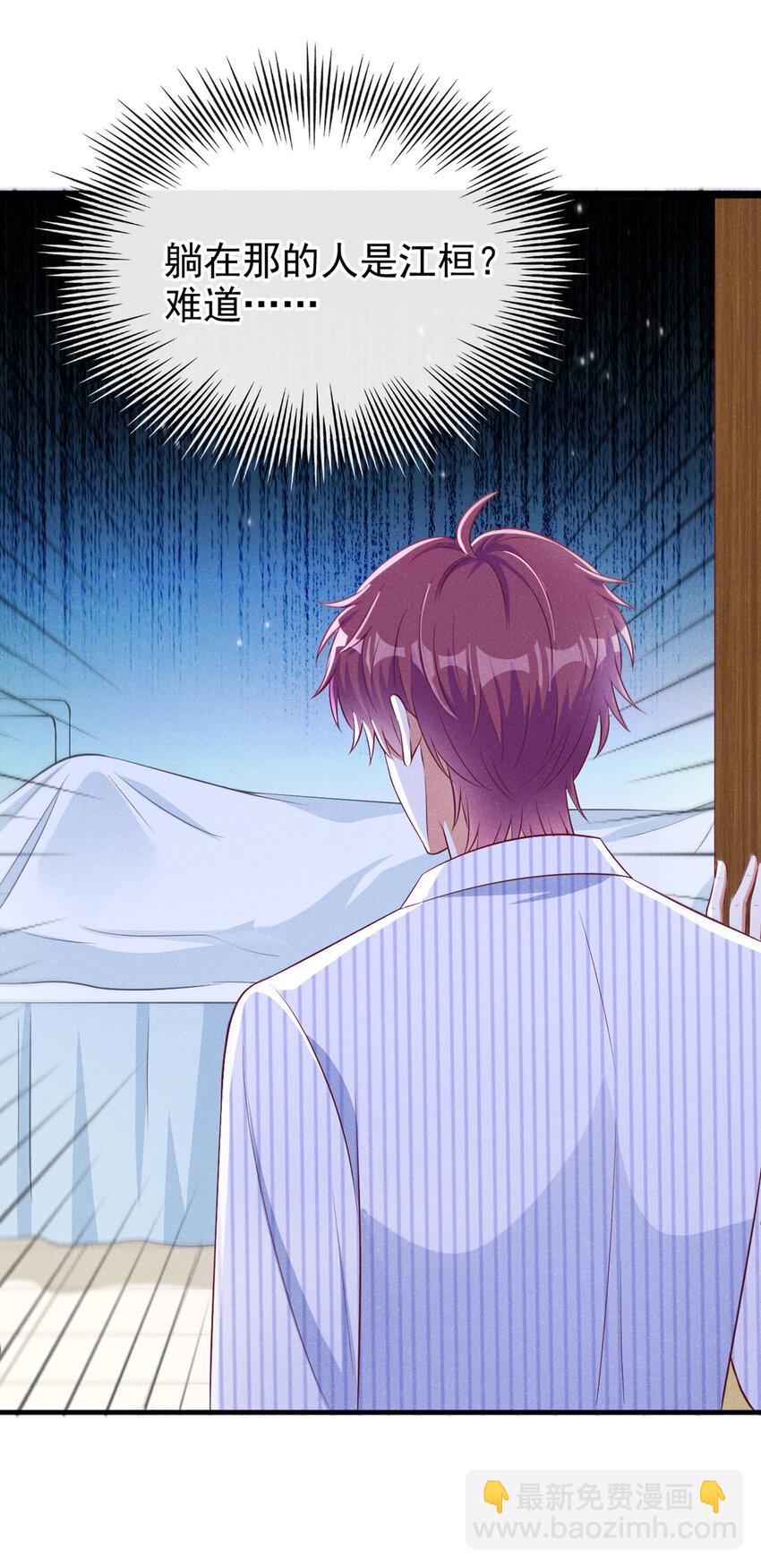 48 江桓&hellip;&hellip;死了？！-第49话