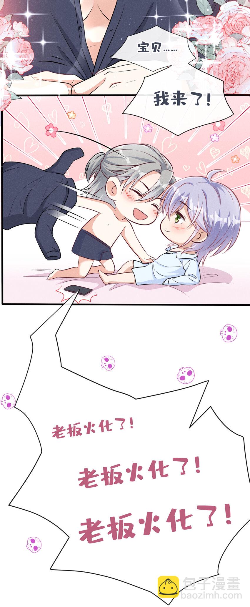 50 宝贝，我来了！-第51话