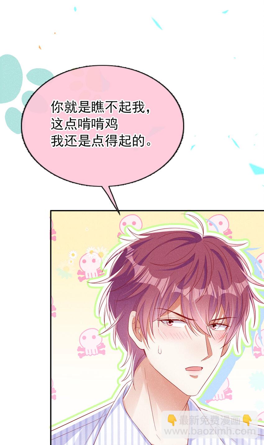 52 江桓让翅-第53话