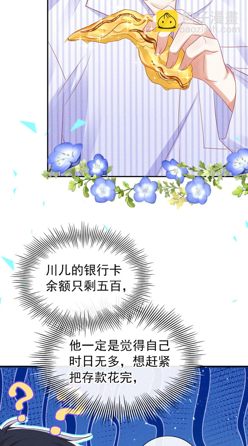 52 江桓让翅-第53话