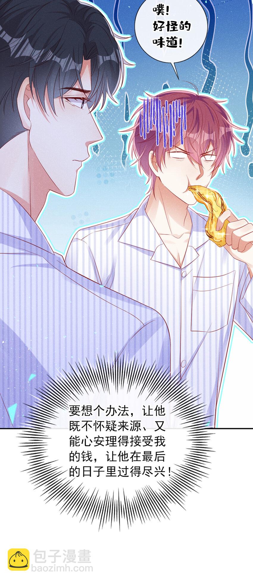 52 江桓让翅-第53话