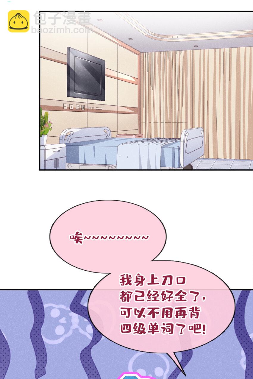 52 江桓让翅-第53话