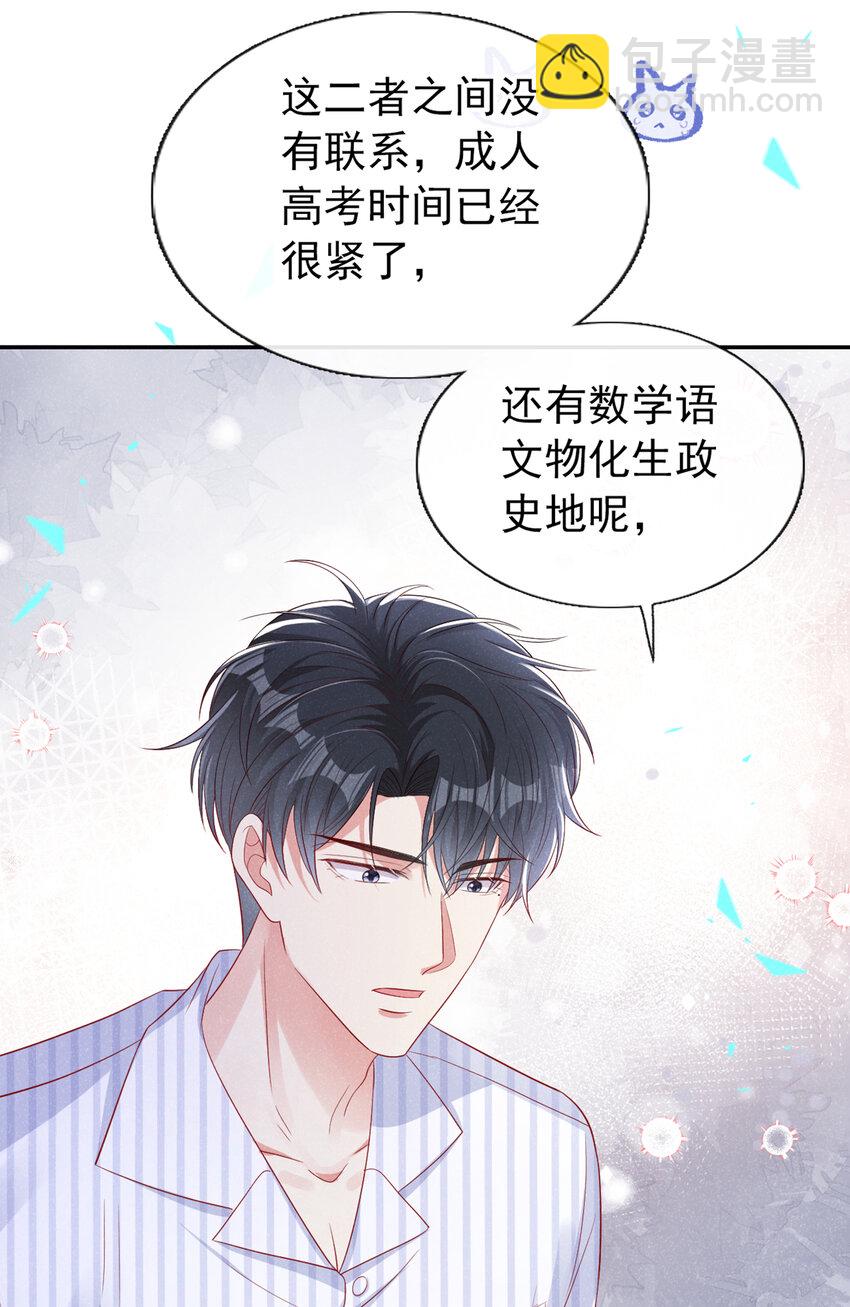 52 江桓让翅-第53话