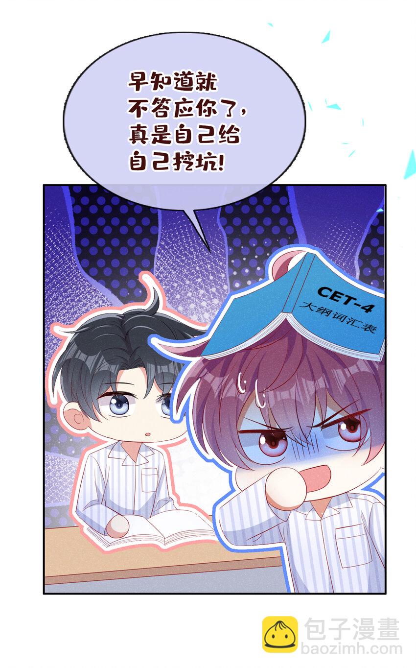 52 江桓让翅-第53话