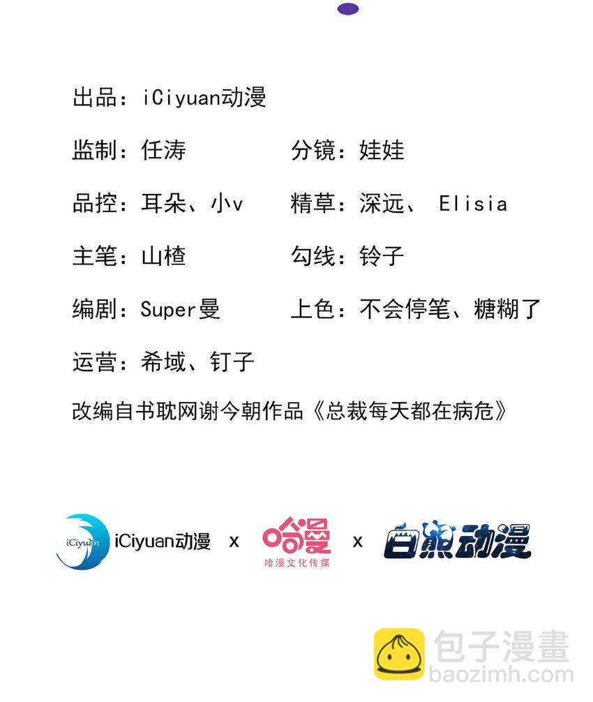 52 江桓让翅-第53话