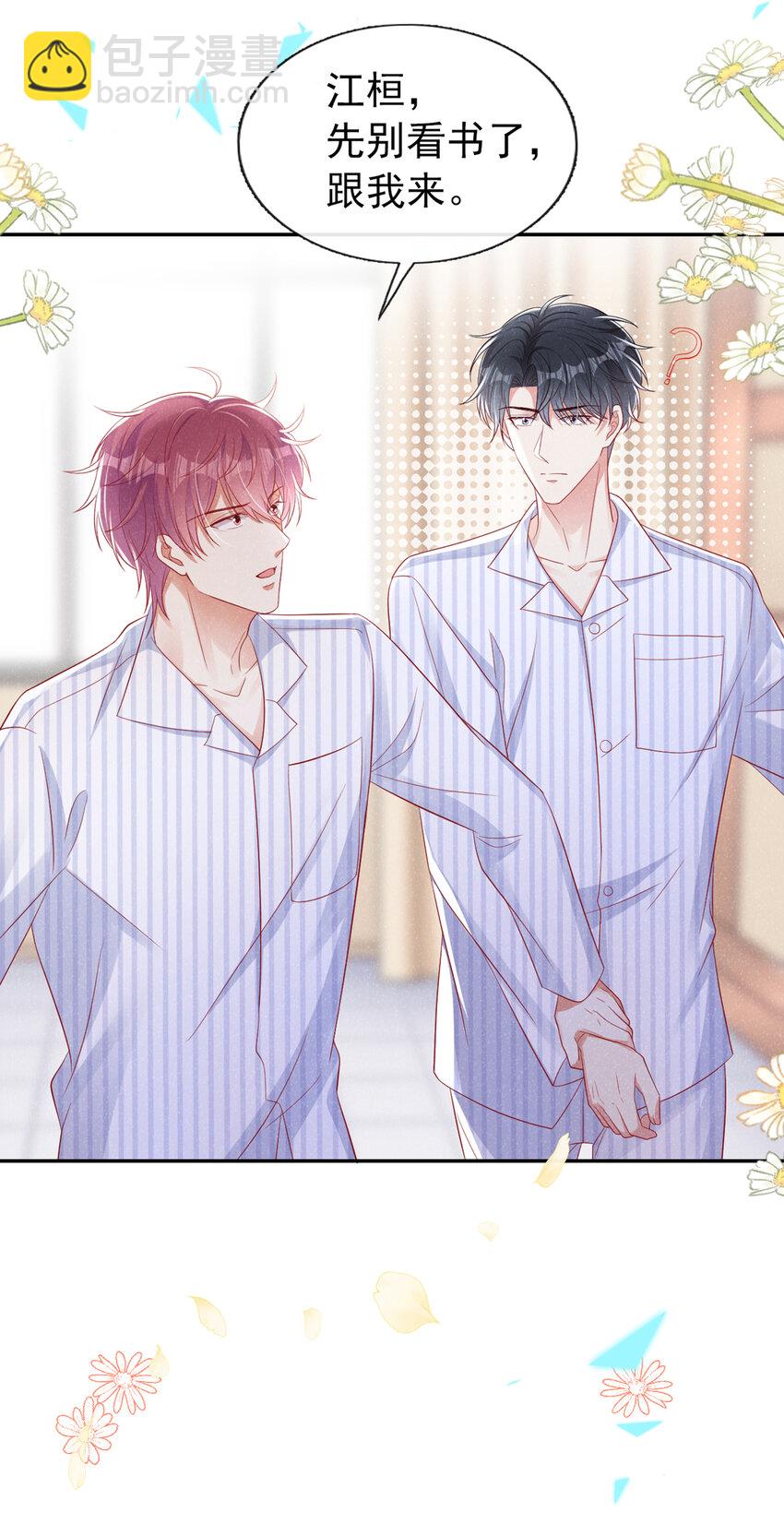 52 江桓让翅-第53话