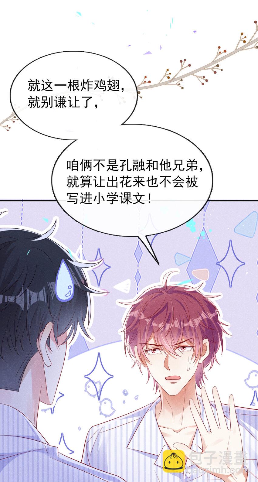 52 江桓让翅-第53话