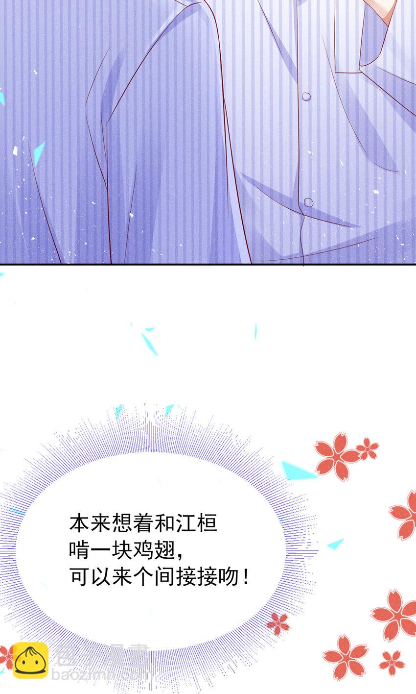 52 江桓让翅-第53话