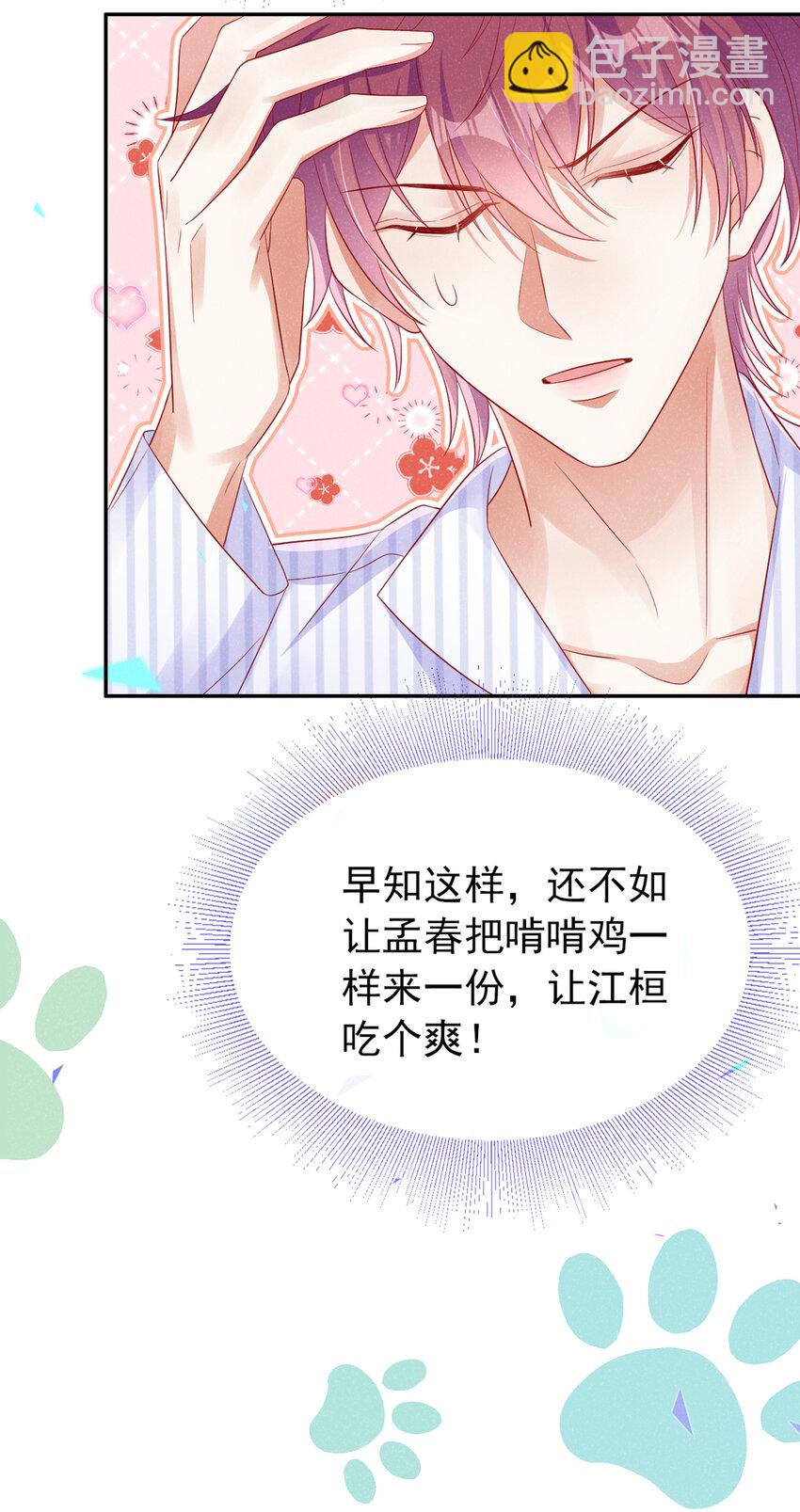 52 江桓让翅-第53话
