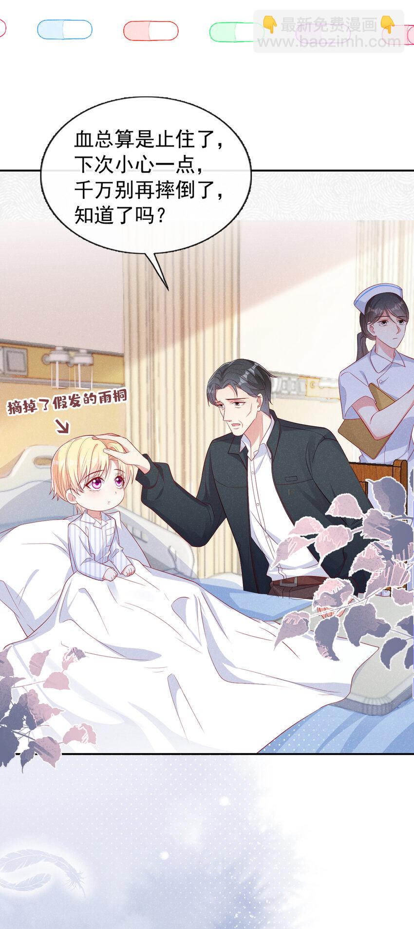 54 爸爸，我不疼-第55话