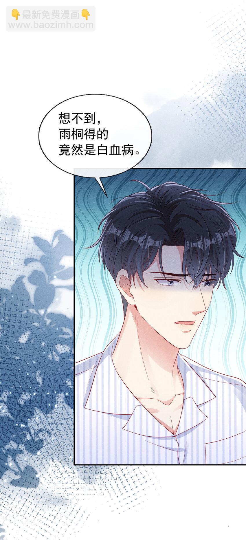 54 爸爸，我不疼-第55话