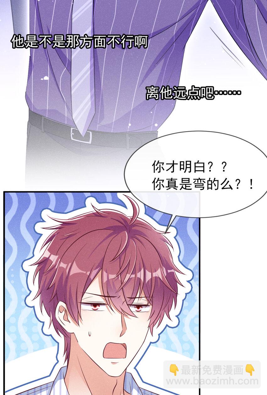 56 你真是弯的么？-第57话