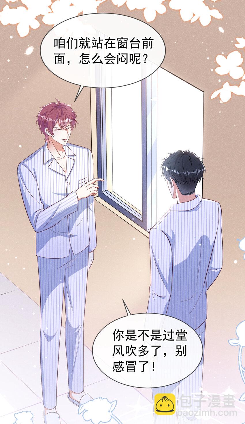 56 你真是弯的么？-第57话