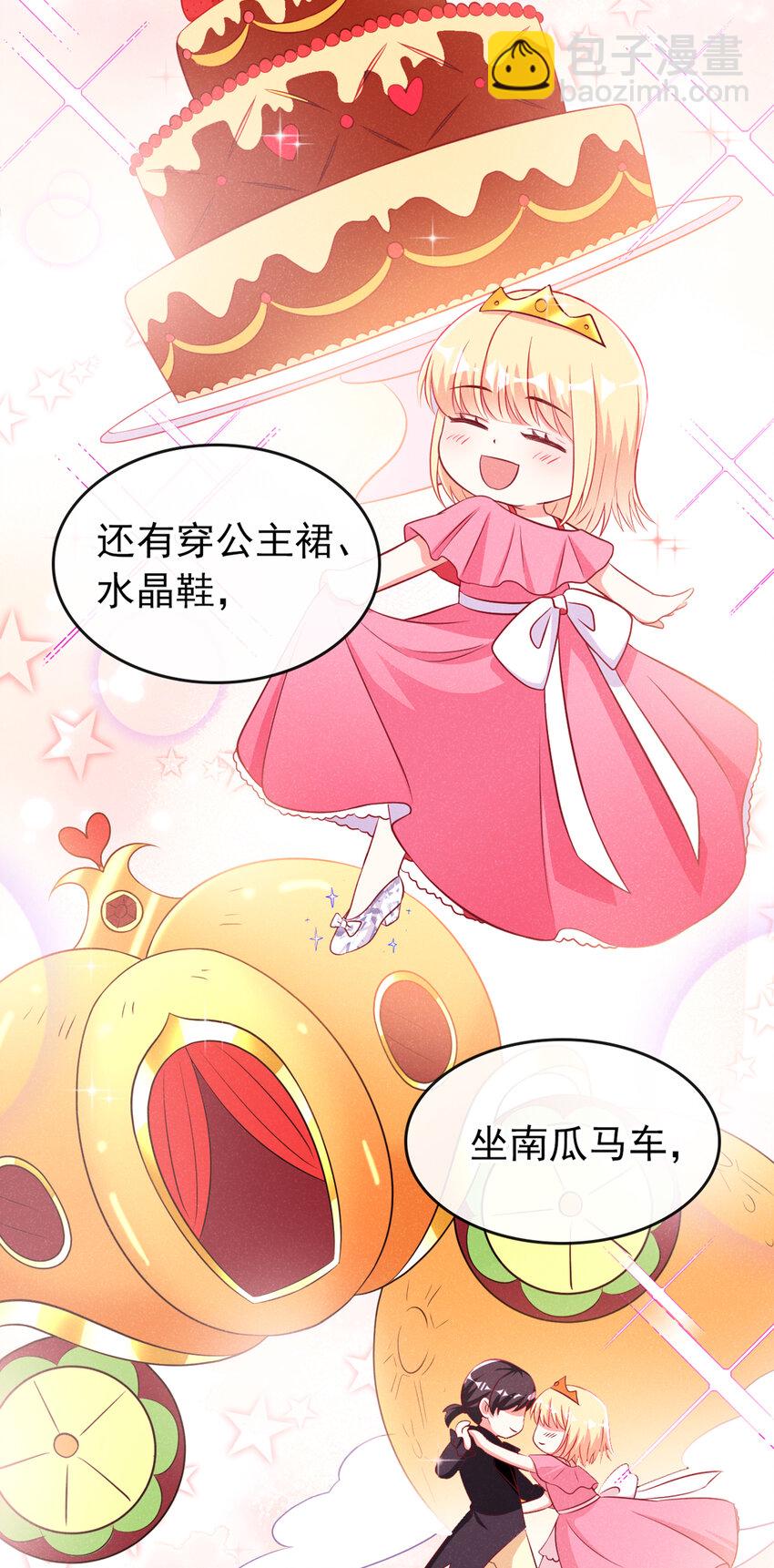 56 你真是弯的么？-第57话
