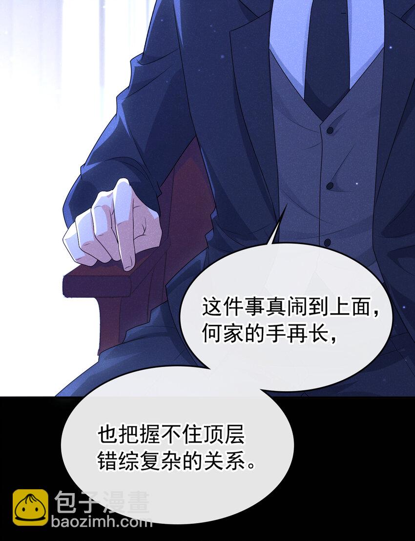 58 本家开始行动了-第59话