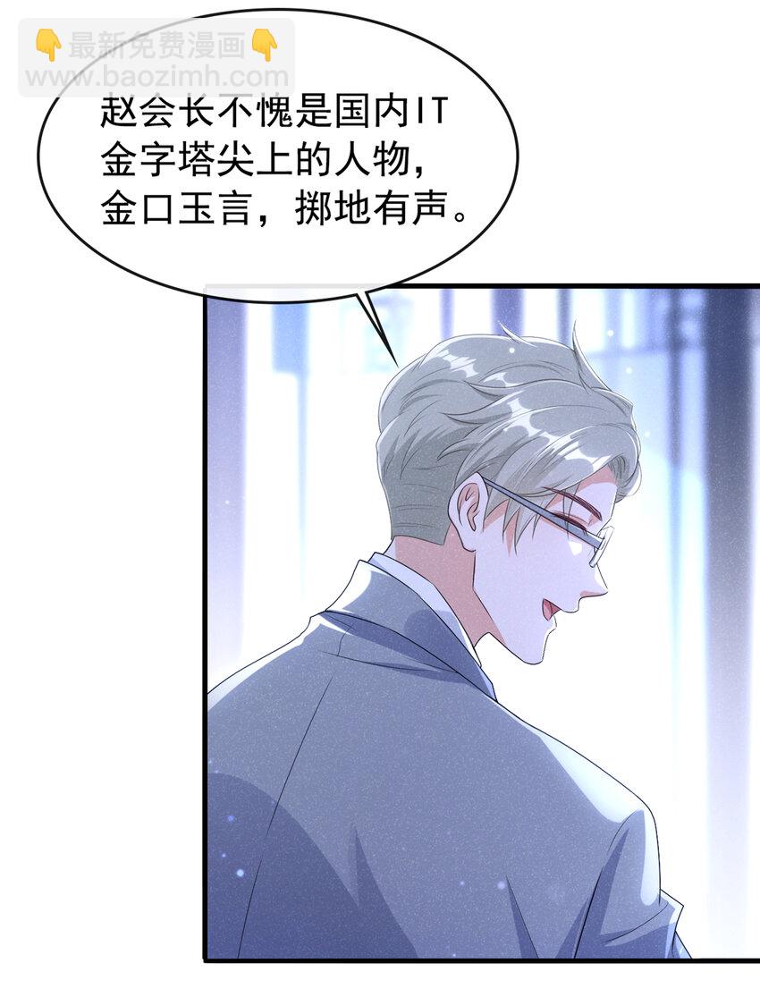 58 本家开始行动了-第59话