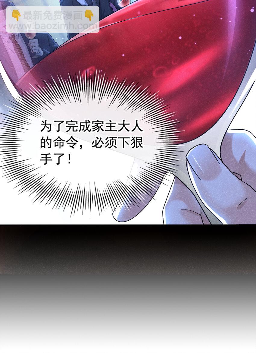 58 本家开始行动了-第59话