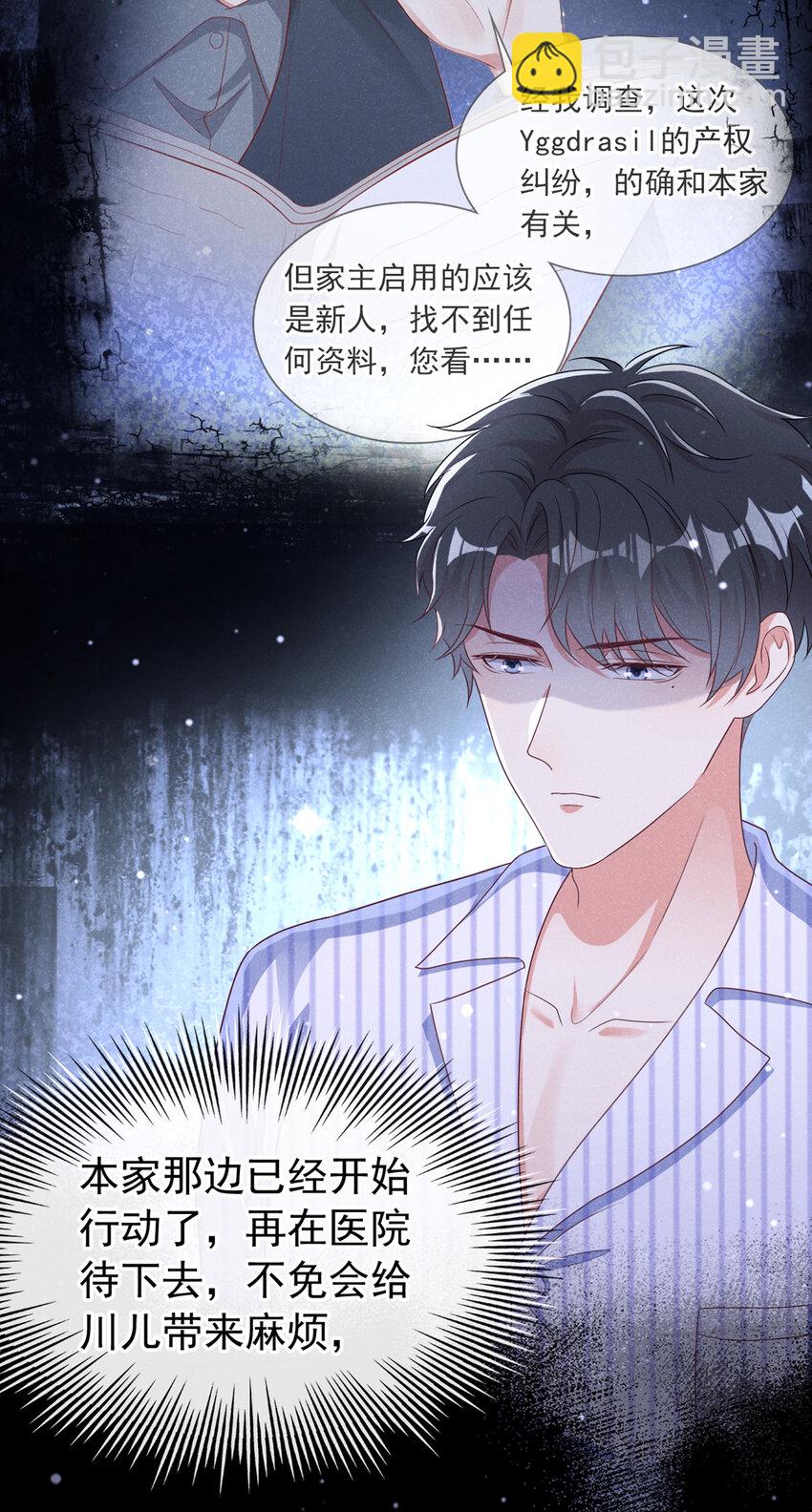 58 本家开始行动了-第59话