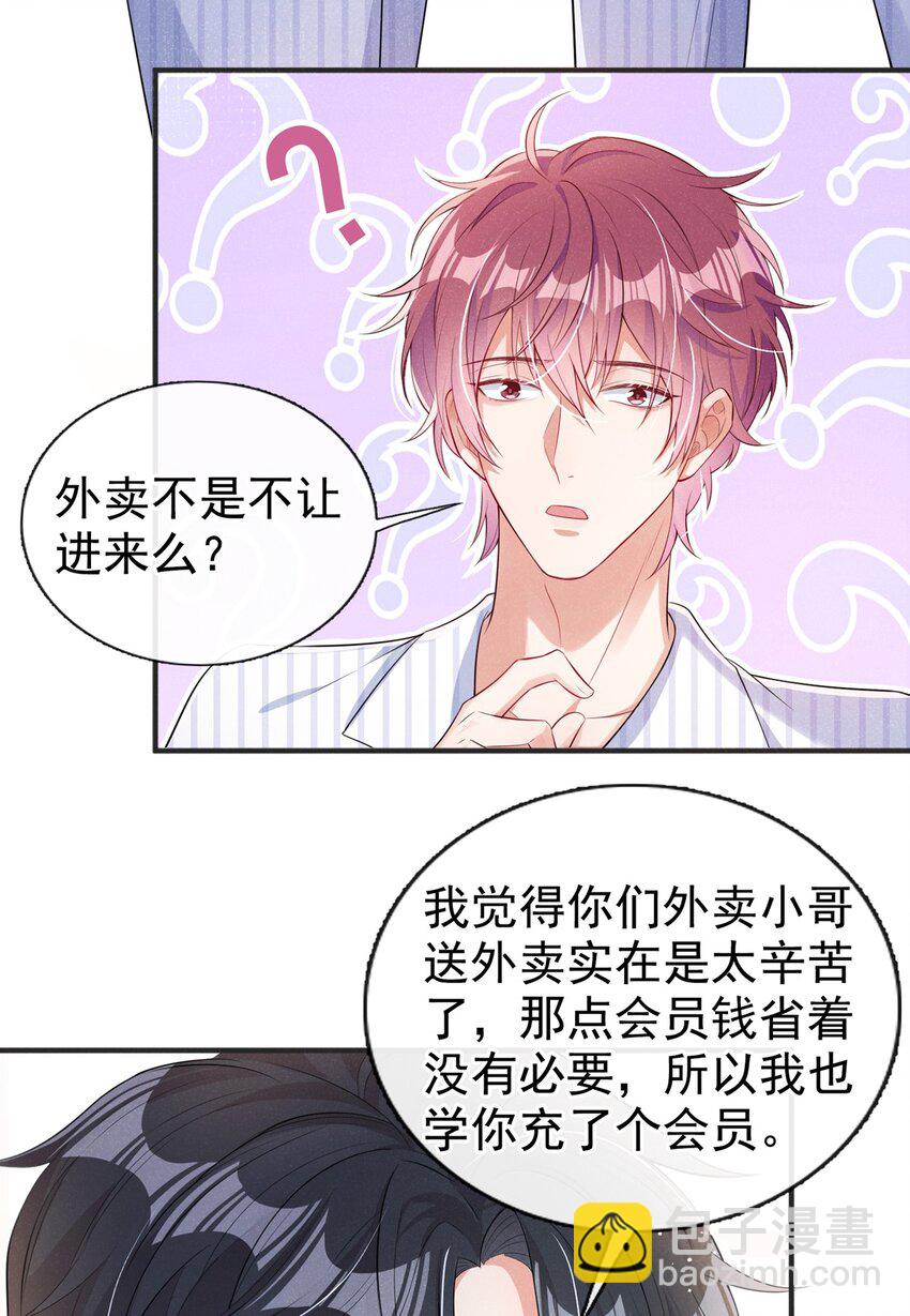 6 人美心善崔大夫-第7话