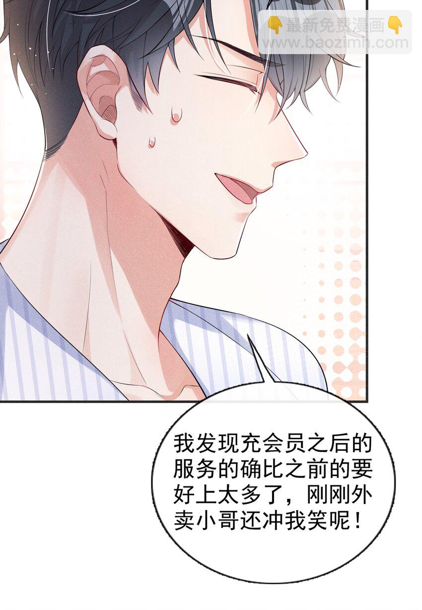 6 人美心善崔大夫-第7话
