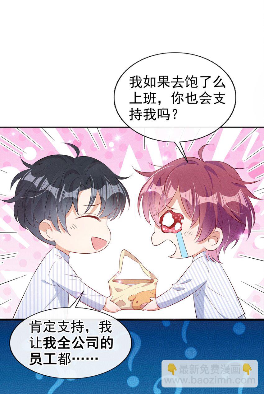 6 人美心善崔大夫-第7话