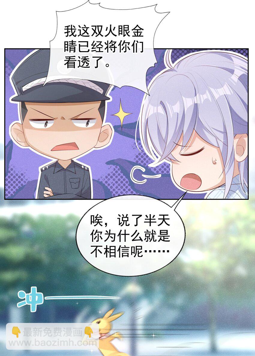 6 人美心善崔大夫-第7话