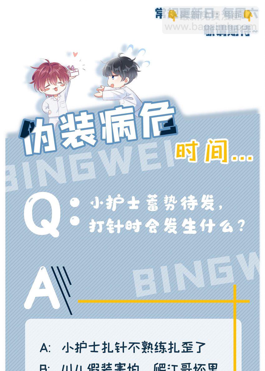 6 人美心善崔大夫-第7话