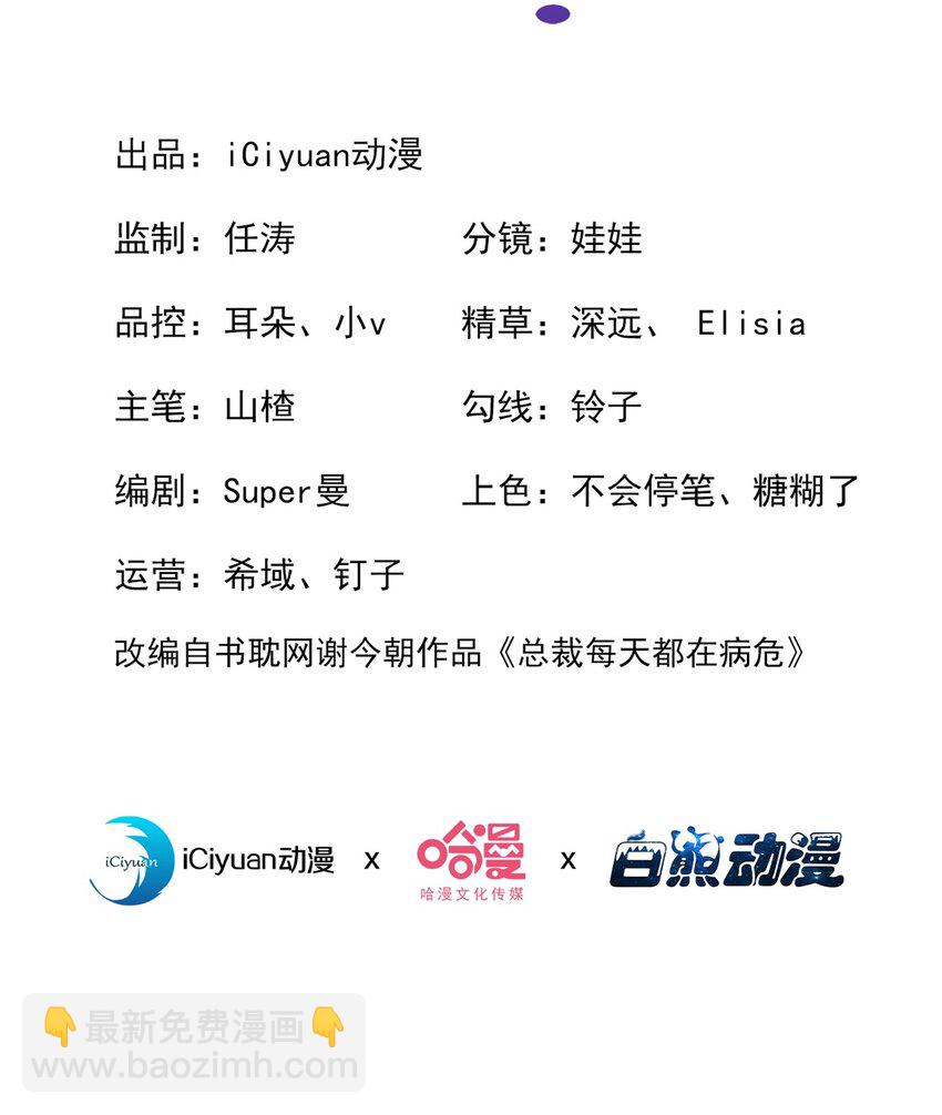 60 糊、糊弄过去了？-第61话