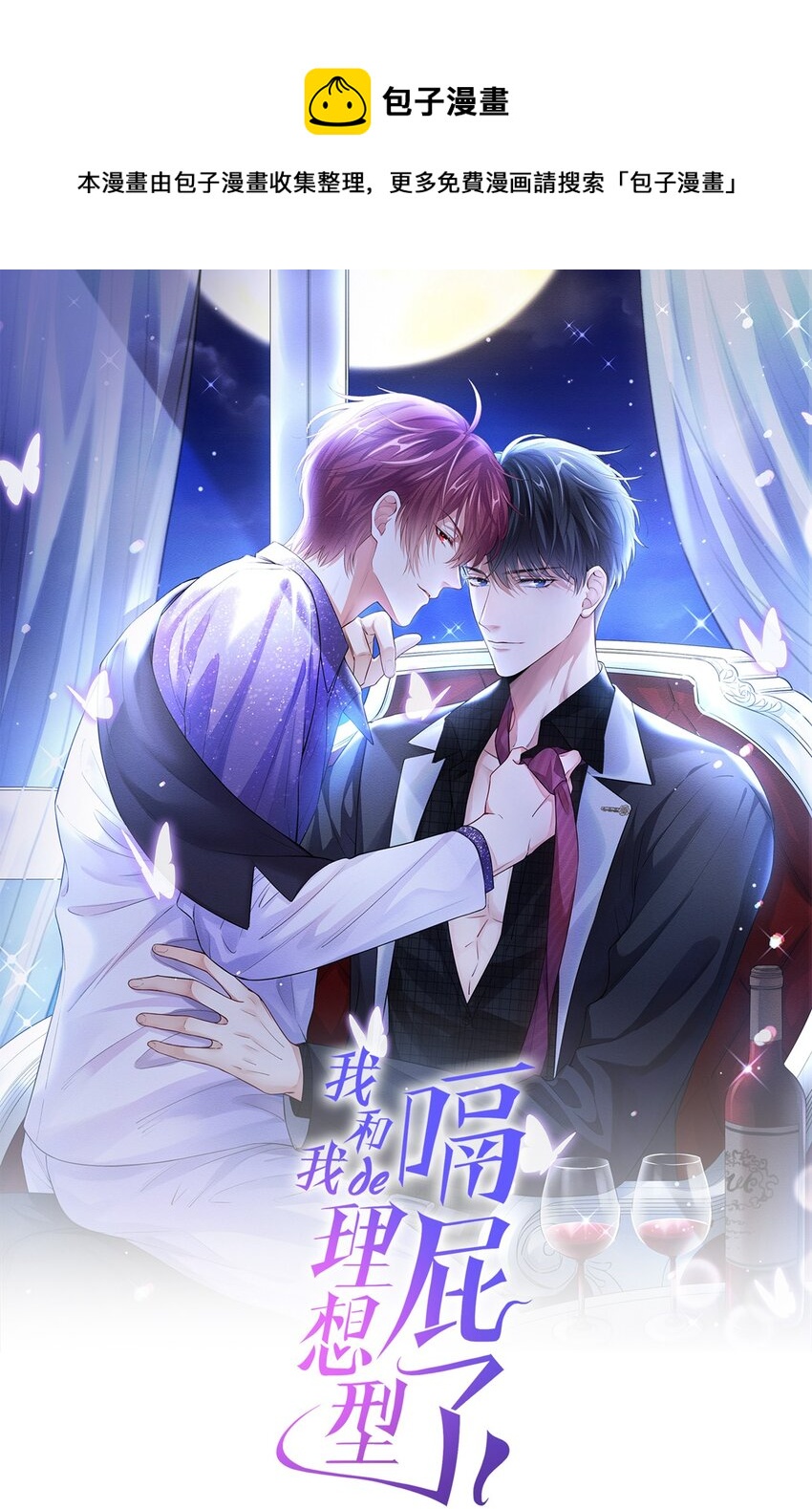 62 冲鸭！打海盗！-第63话