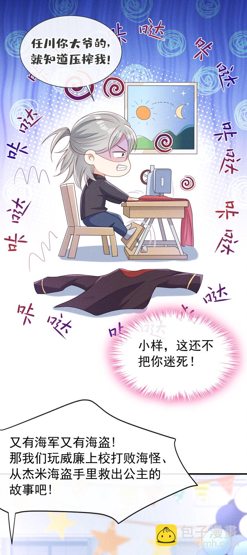 62 冲鸭！打海盗！-第63话