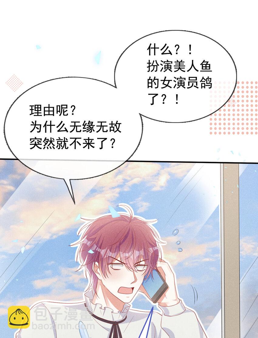64 什么？鸽了？！-第65话