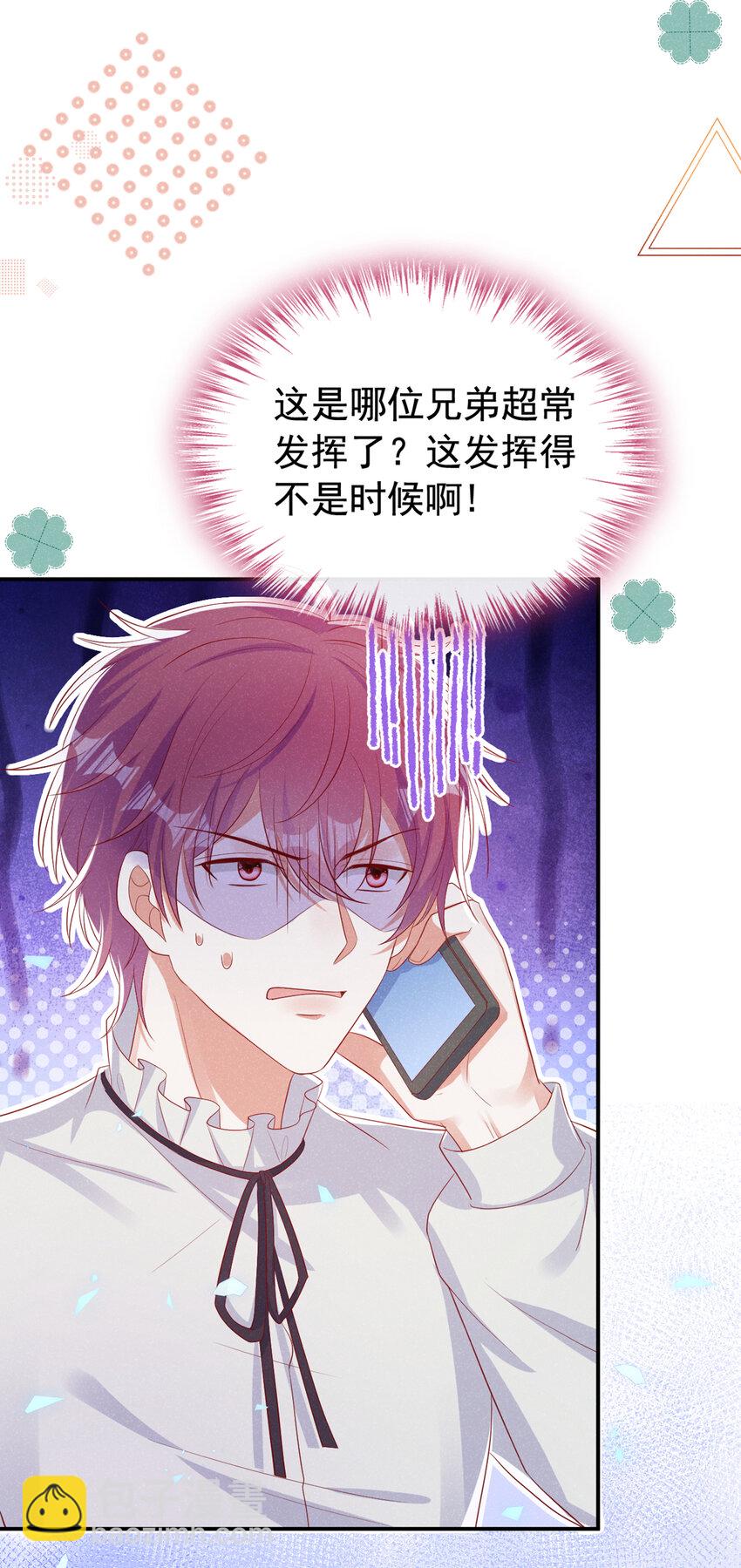 64 什么？鸽了？！-第65话