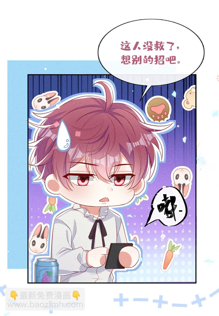 64 什么？鸽了？！-第65话