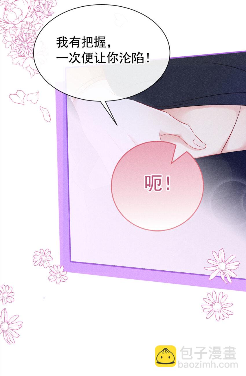 66 我想跟你在一起-第67话