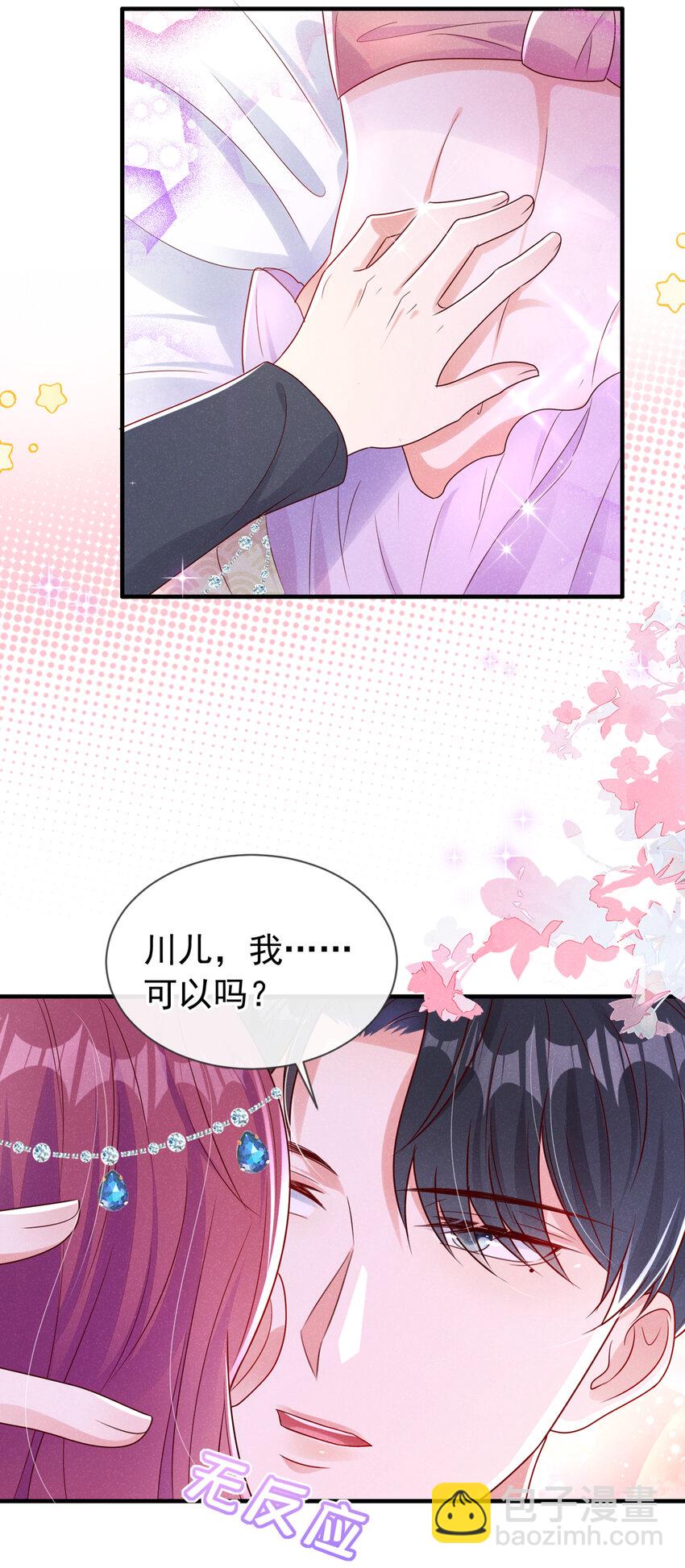 66 我想跟你在一起-第67话