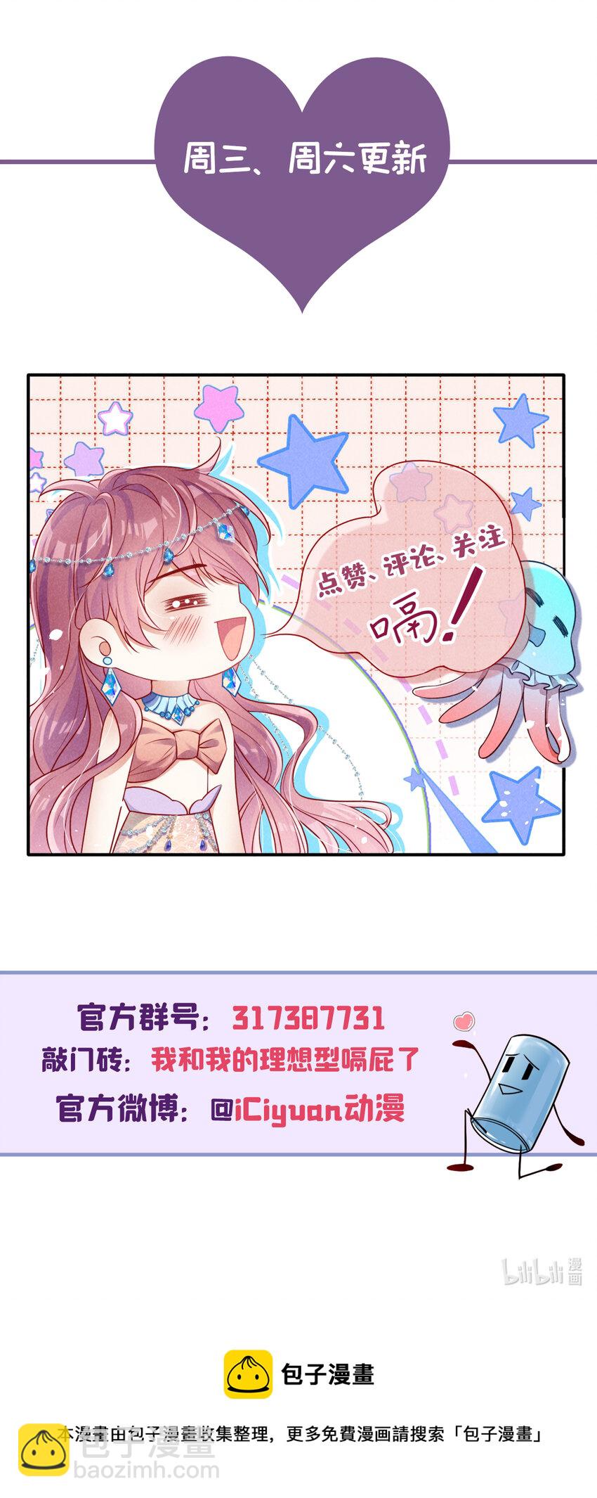 66 我想跟你在一起-第67话
