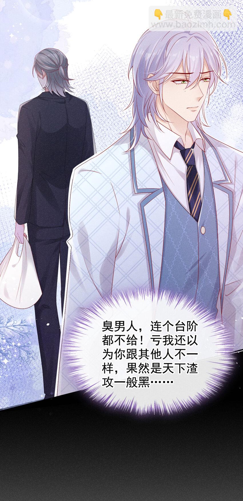 68 一起去旅行吧！-第69话