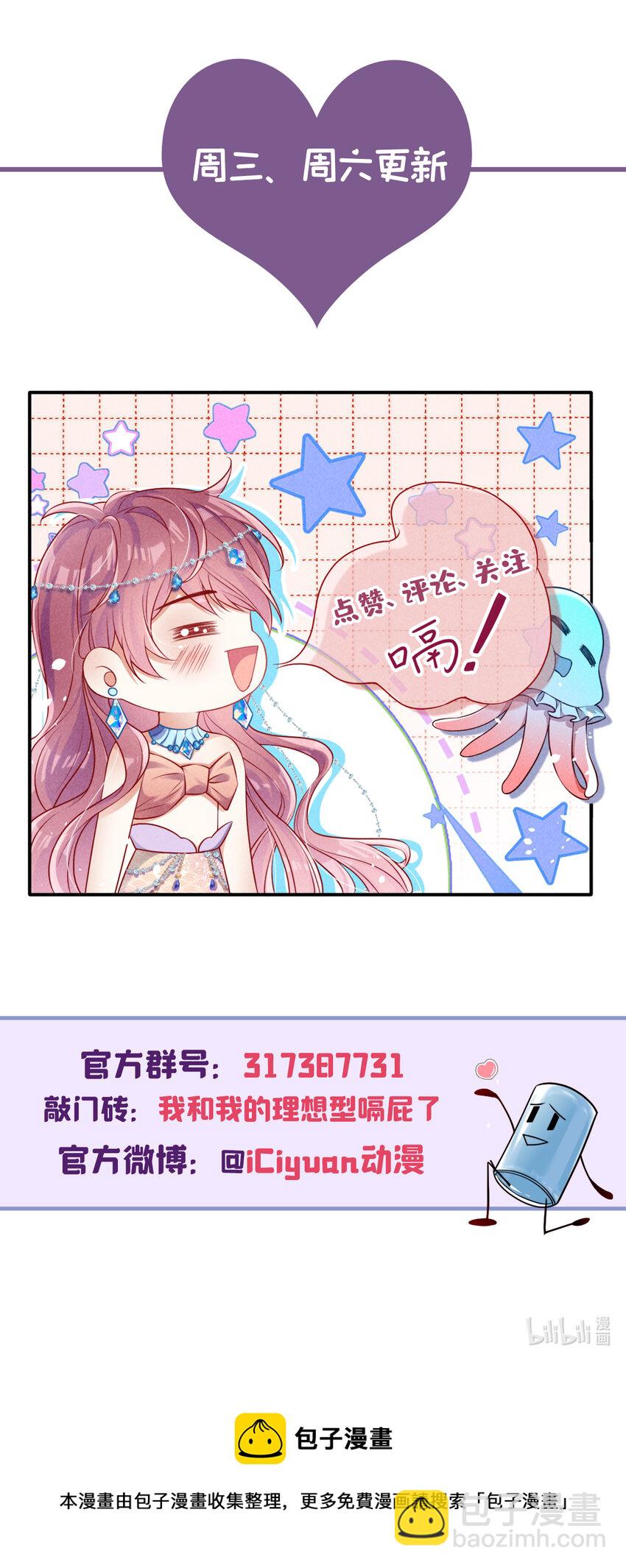 68 一起去旅行吧！-第69话